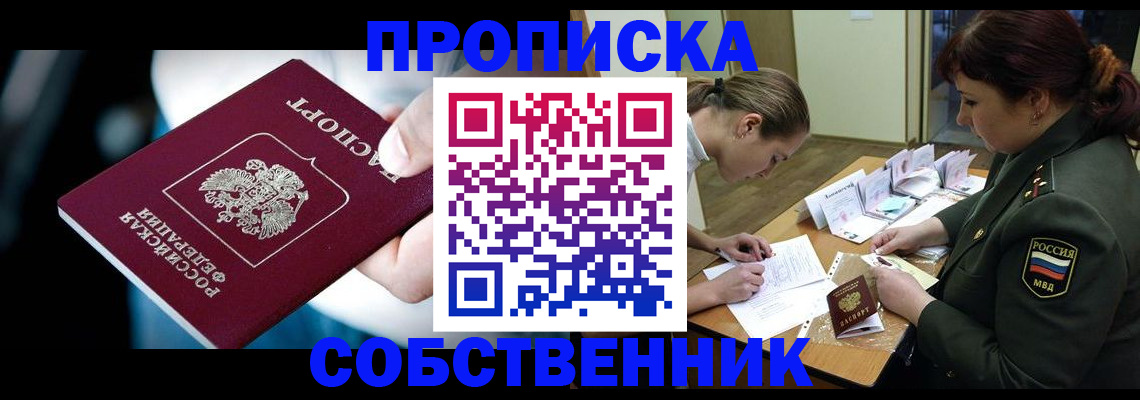 временная регистрация для всех в Рыльске