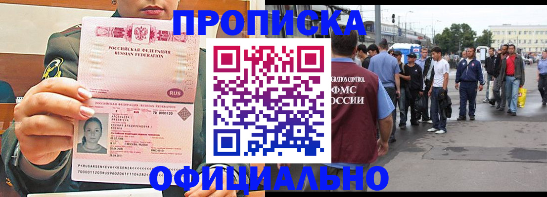 временная регистрация адрес в Рыльске