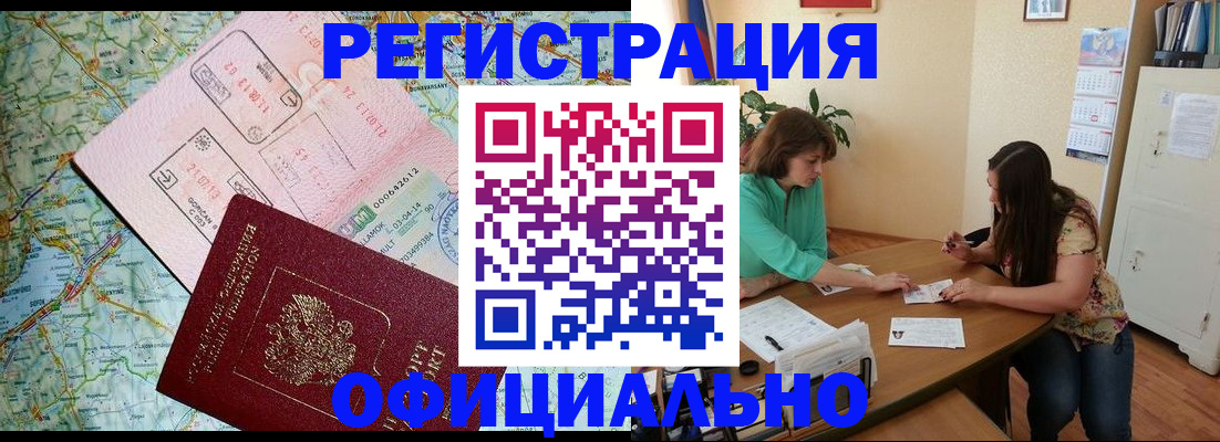 прописка в квартире в Рыльске